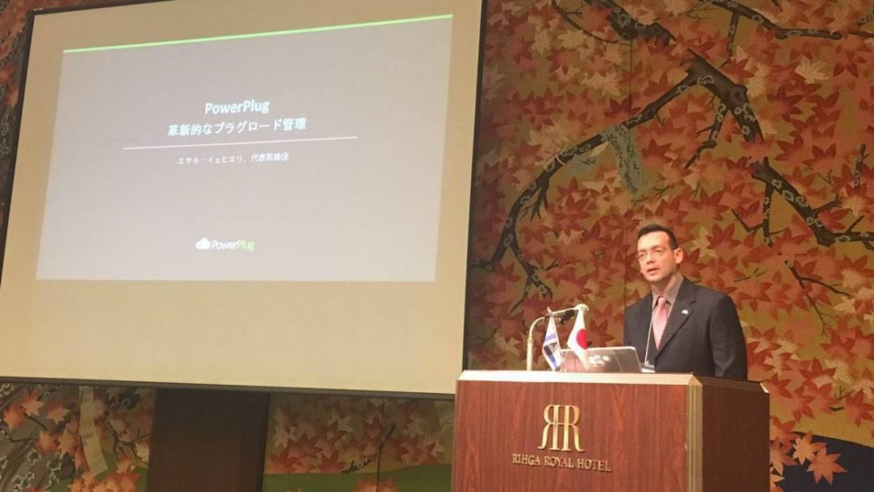 Eyal Yechieli presenting PowerPlug Pro in Japan
